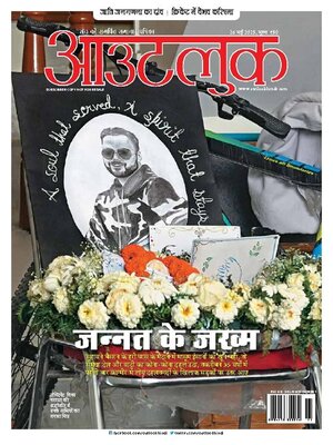 Outlook Hindi - Magazine